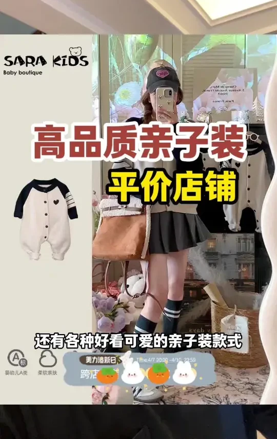 这五家平价亲子装店铺有你买过的没？ #亲子装 #母女装 #一家三口亲子装推荐 #亲子装母女装 #亲子装童装