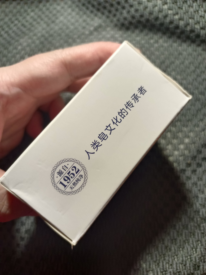 红卫香皂