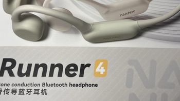 轻盈不入耳，澎湃低音自带内存，南卡Runner4 重构运动音乐新体验 