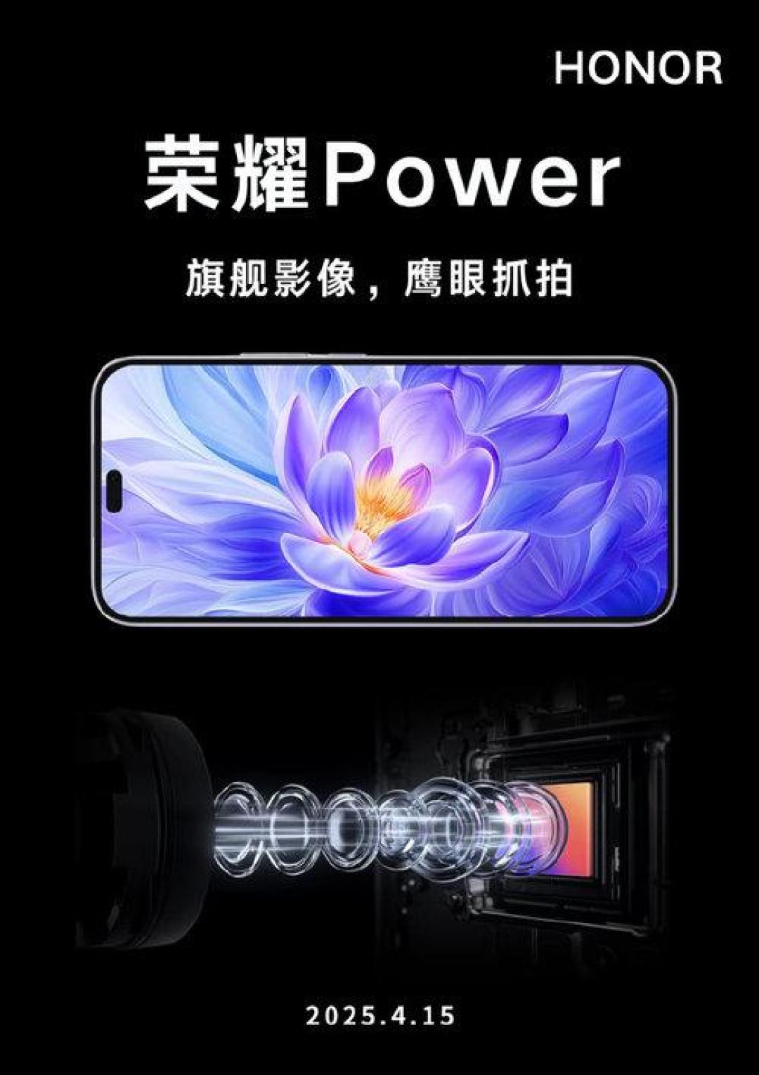 荣耀Power手机发布前瞻:7800mAh超长续航+卫星通信,能否定义轻户外新标杆?