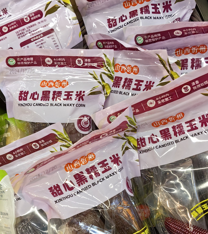 旷古农业蔬菜