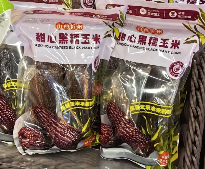 旷古农业蔬菜