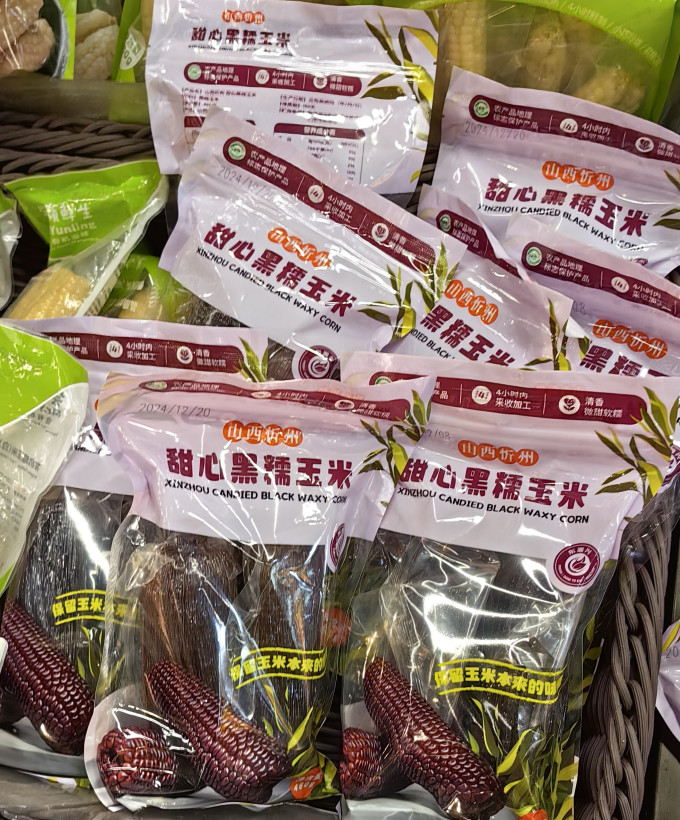 旷古农业蔬菜