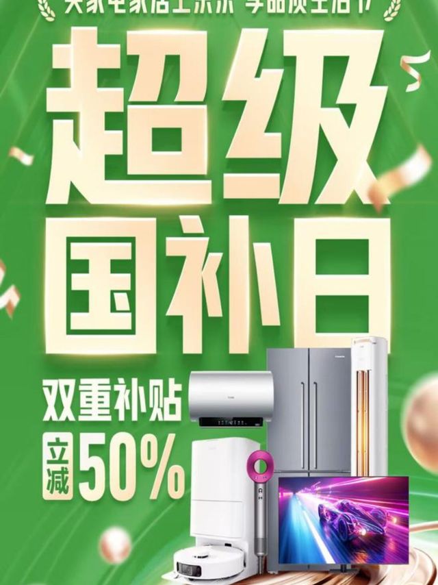 国补诱惑当前,如何用理智战胜冲动购物欲