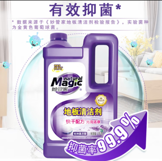 妙管家地板保养