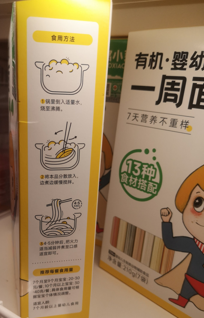 窝小芽营养辅食