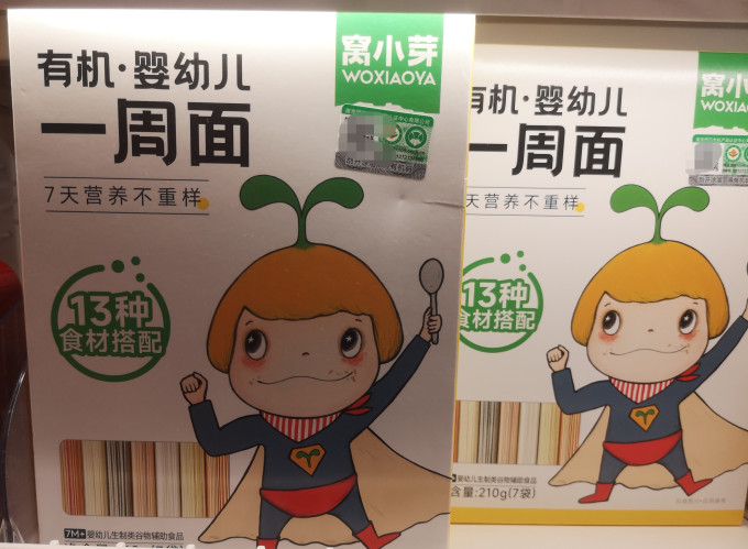 窝小芽营养辅食