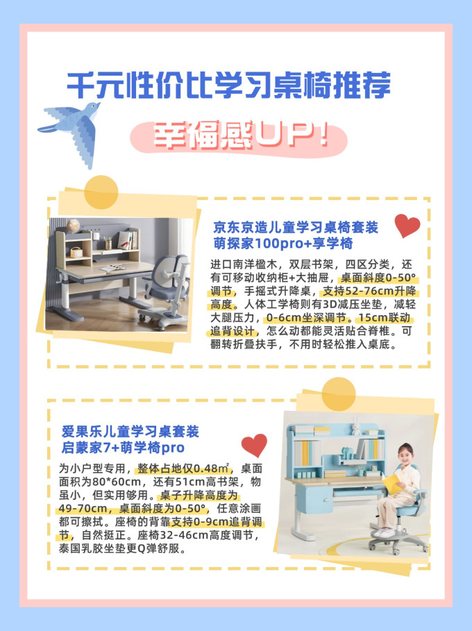 黑白调儿童学习桌