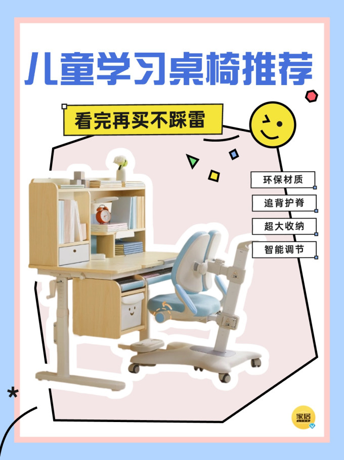 黑白调儿童学习桌