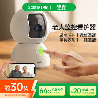神眸C2，真的那么神？