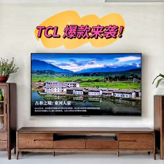 重新定义Mini LED电视标准，更清晰、无衰减、抗反光，这很TCL！