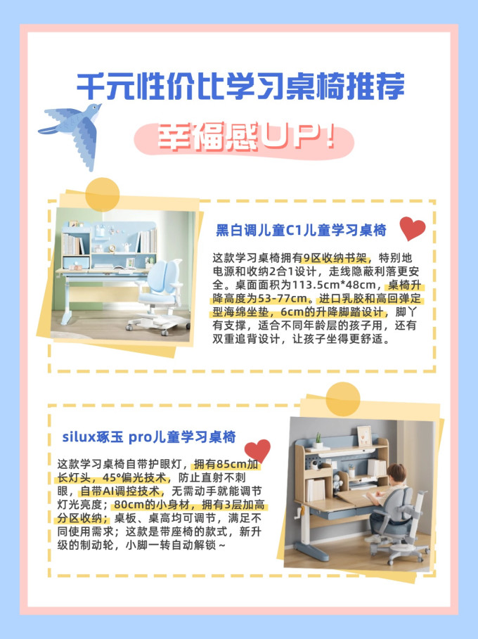黑白调儿童学习桌