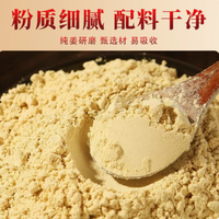 粮药旗舰店小黄姜姜粉：自然馈赠，健康之选