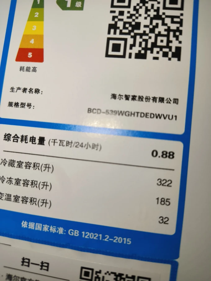 海尔冰箱