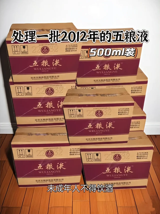 WULIANGYE/五粮液普五浓香型白酒单瓶装52%vol 500ml 【报价价格评测