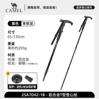 骆驼2SA7D42登山杖：多功能户外装备