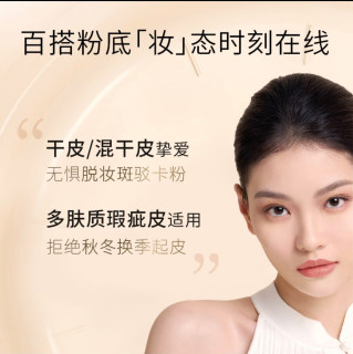 国货之光！毛戈平水奶油粉底液封神