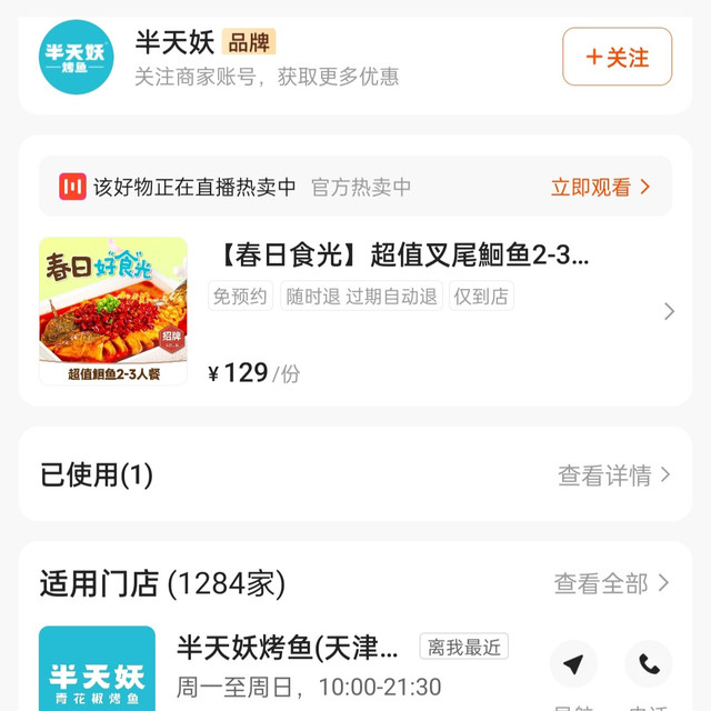 半天妖三人餐，120元能吃到什么？