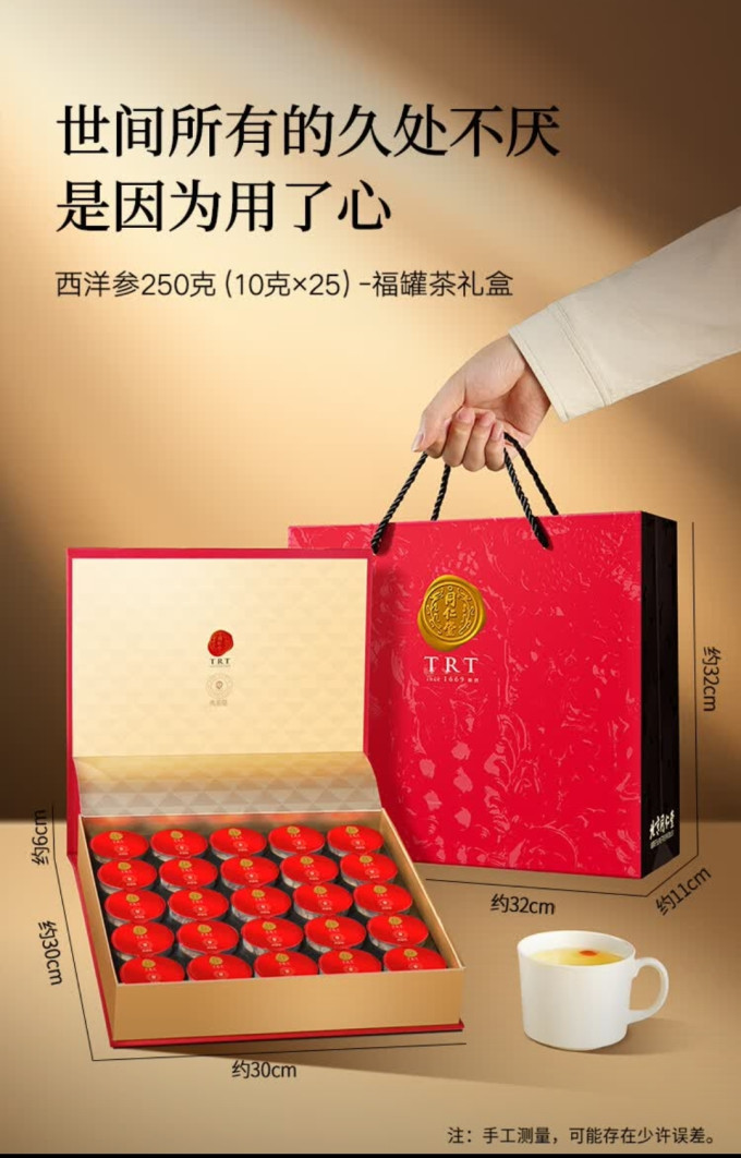 同仁堂功能营养