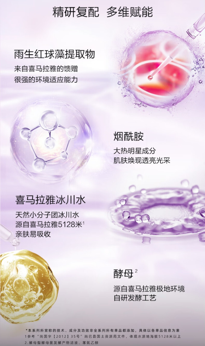 自然堂护肤精华