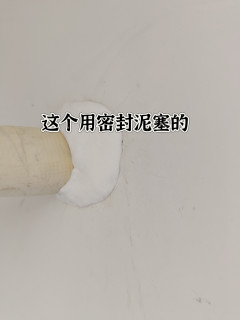 塞空调洞，除了密封胶，还可以用小朋友的轻质黏土