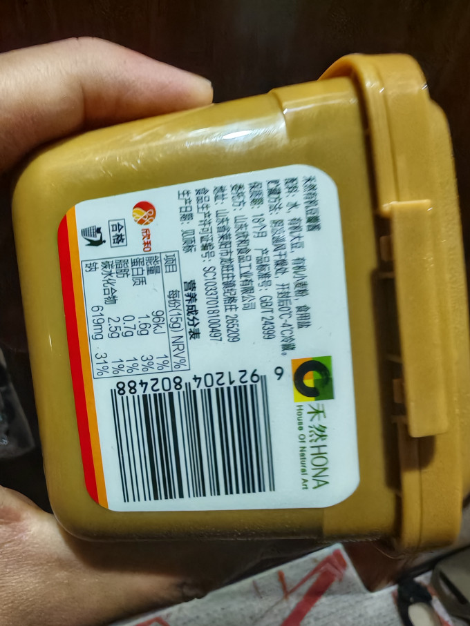 调味品