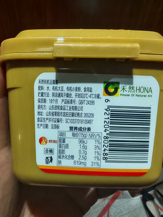 调味品