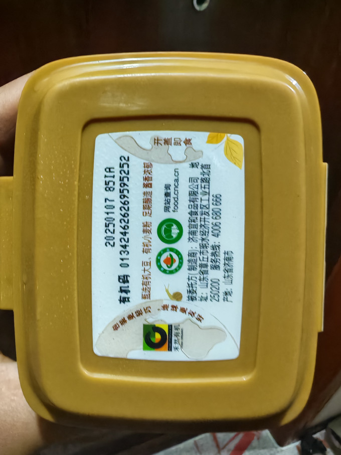 调味品