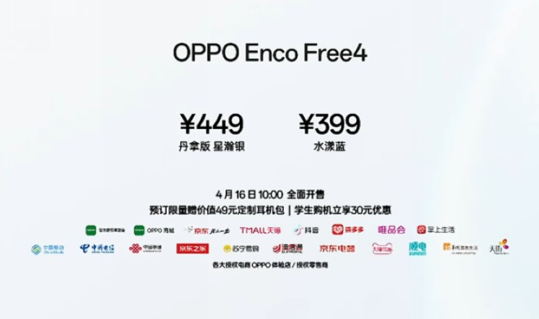 OPPO 还发布 Enco Free 4 耳机,深度宽频降噪、同轴双单元、翻译功能