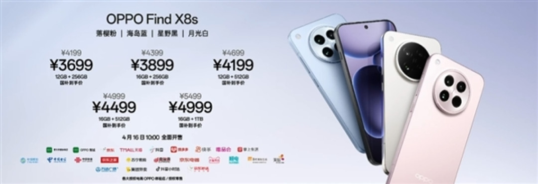 年度最强6.3英寸小屏旗舰!OPPO Find X8s发布:国补价3699元起