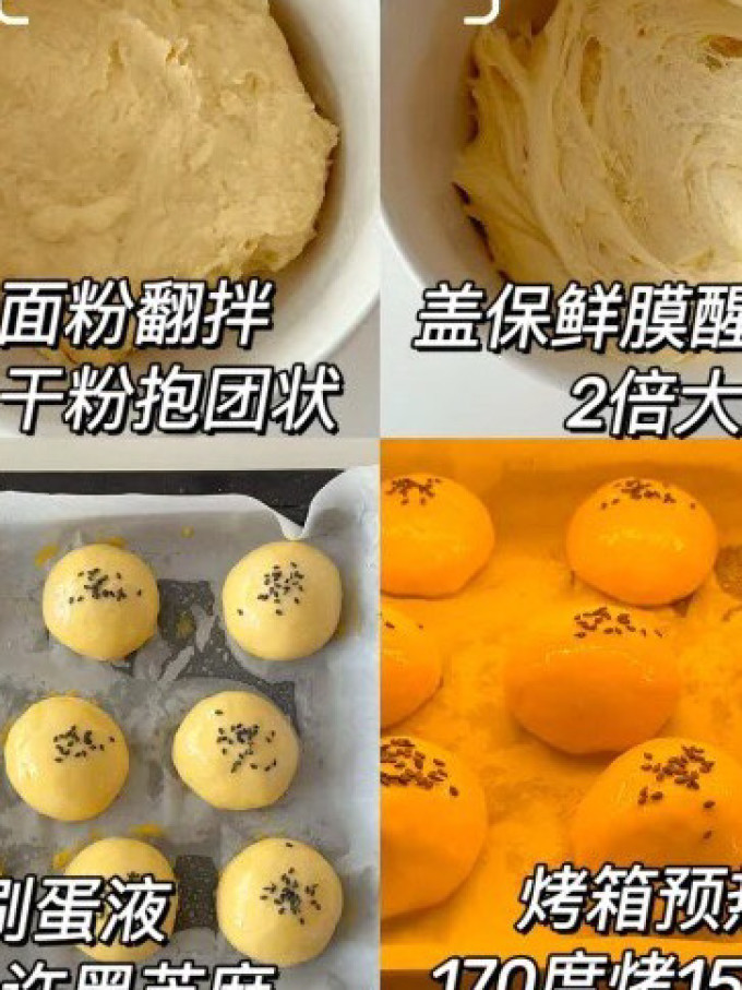 烘焙食品