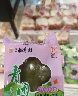 稻香村的芋泥乳酪青团真伤人。