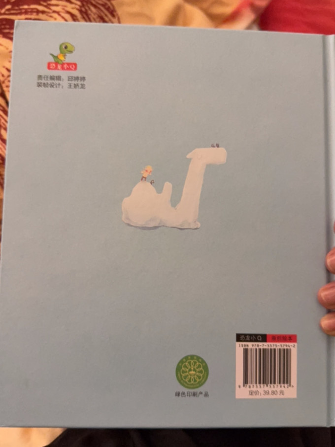 中国人口出版社绘本/图画书