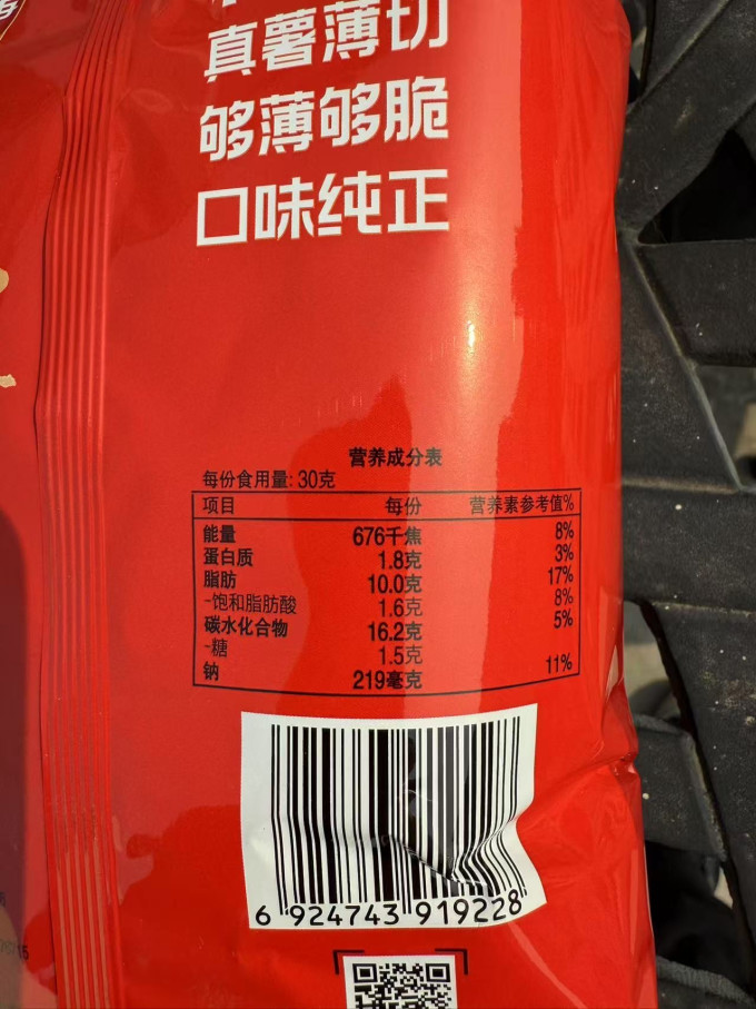 乐事膨化食品
