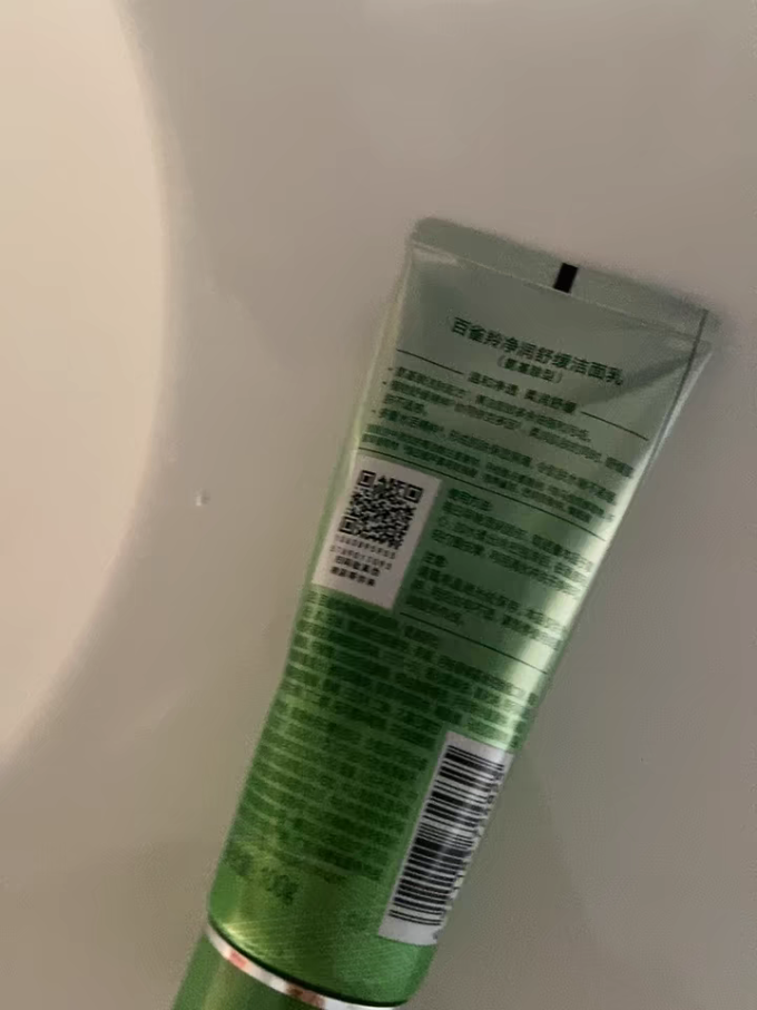 百雀羚洁面产品