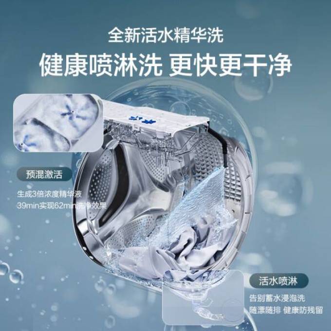 海尔洗衣机