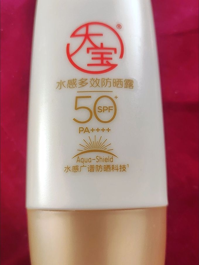 大宝防晒隔离