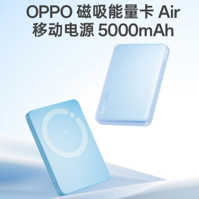 OPPO 发布磁吸能量卡 Air，紧凑轻薄、苹果可用、5000mAh 容量 149元