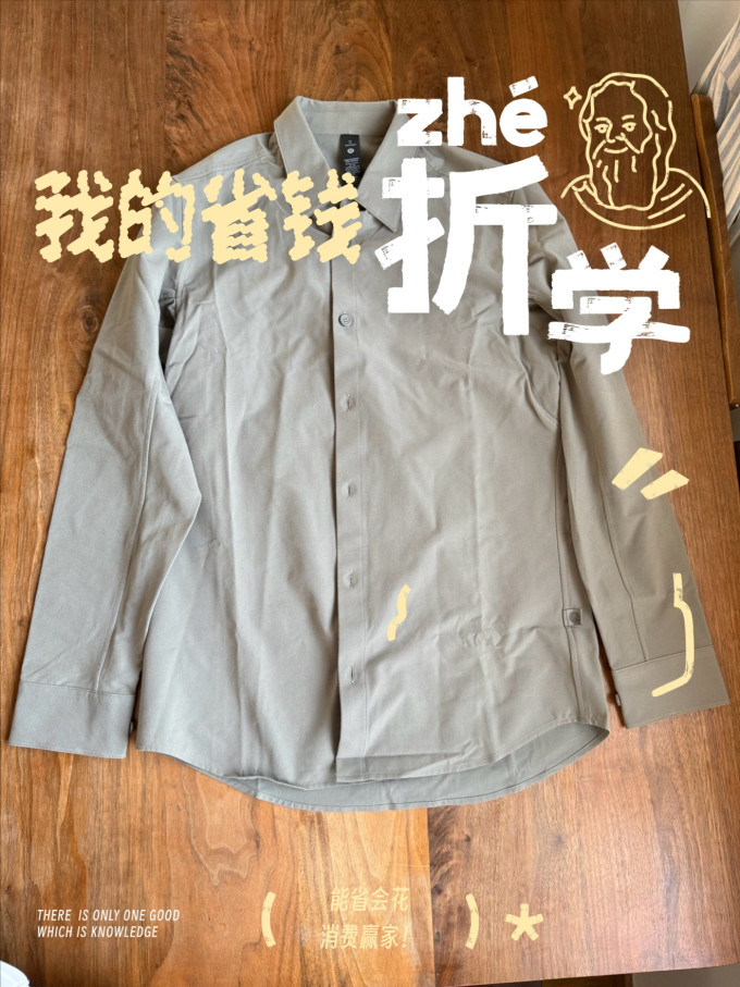 露露乐蒙男士衬衫