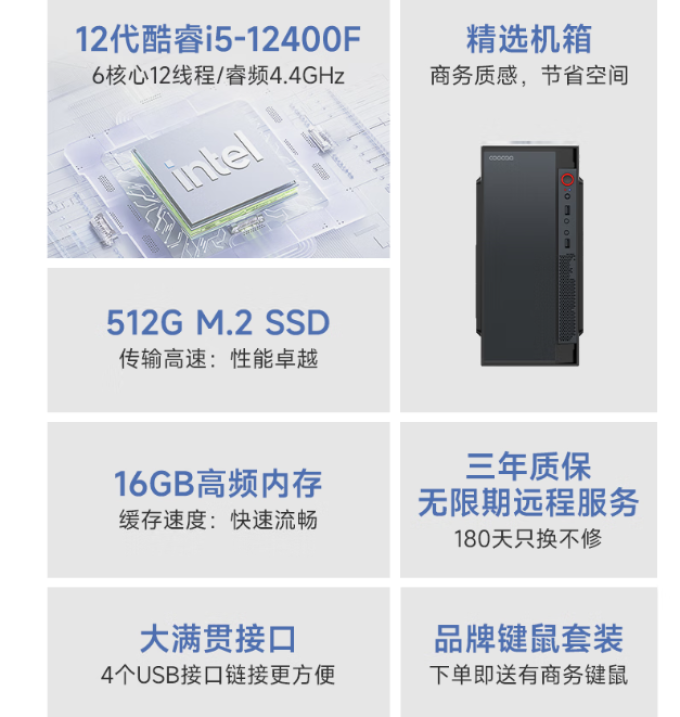 酷开台式机