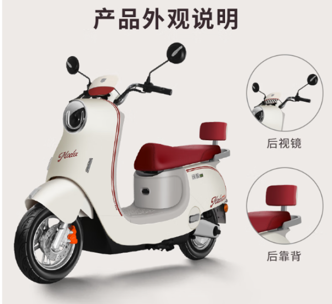 绿源电动车