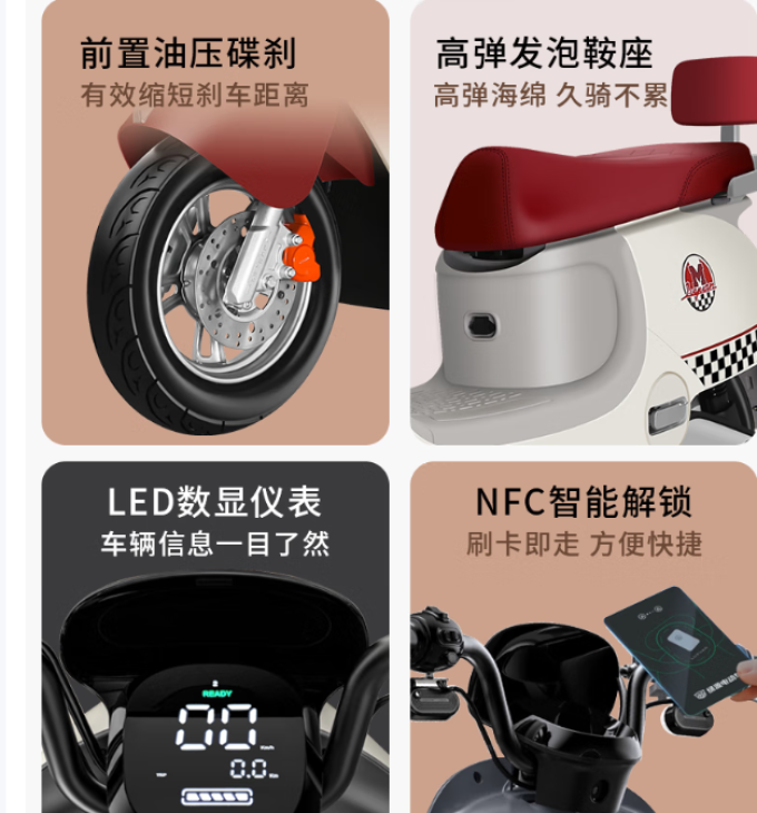 绿源电动车
