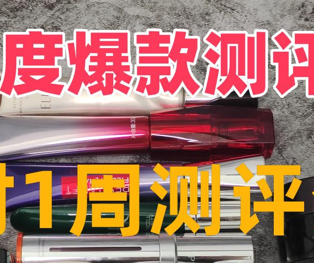 什么眼霜去皱效果好？公认好用10大产品亲测，实至名归！