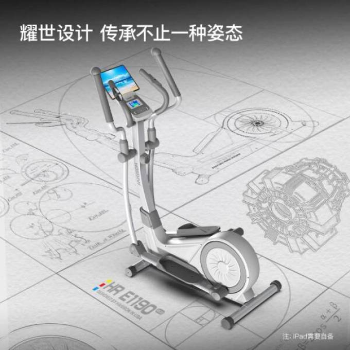 美国汉臣椭圆机