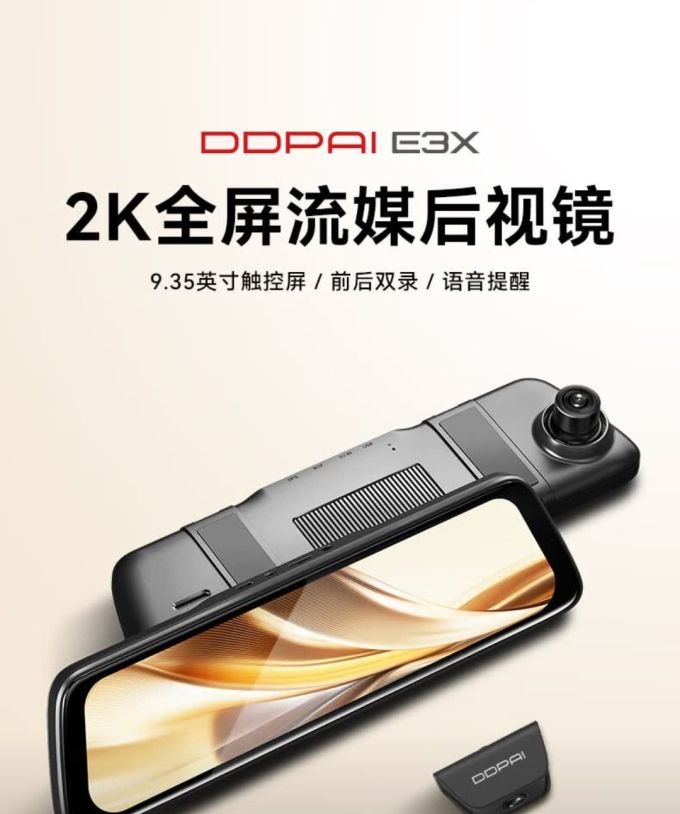 盯盯拍行车记录仪