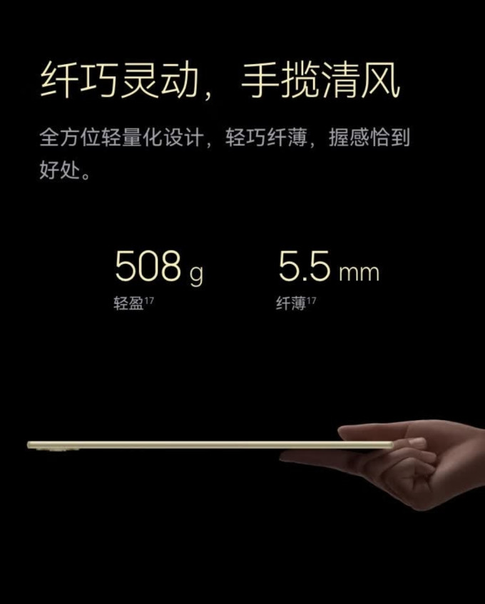 华为平板电脑