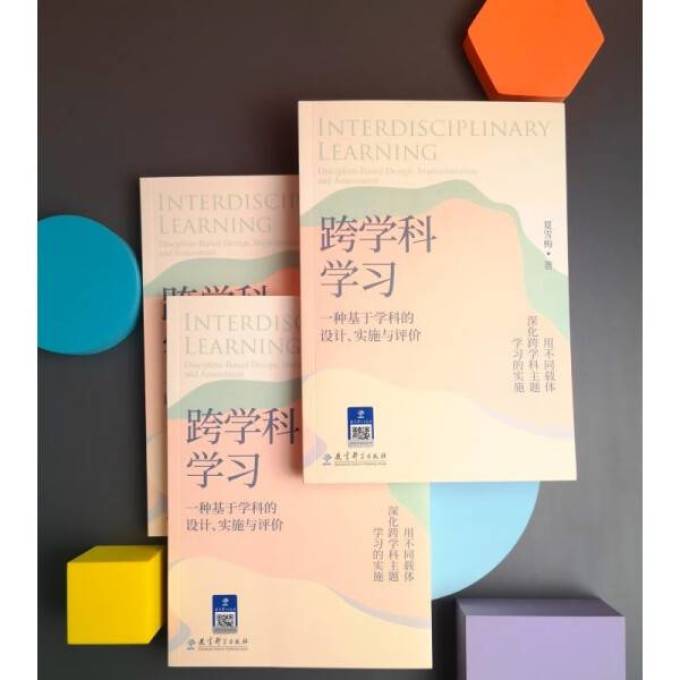 教育科学出版社中小学教辅教材