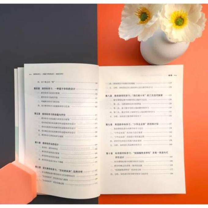 教育科学出版社中小学教辅教材