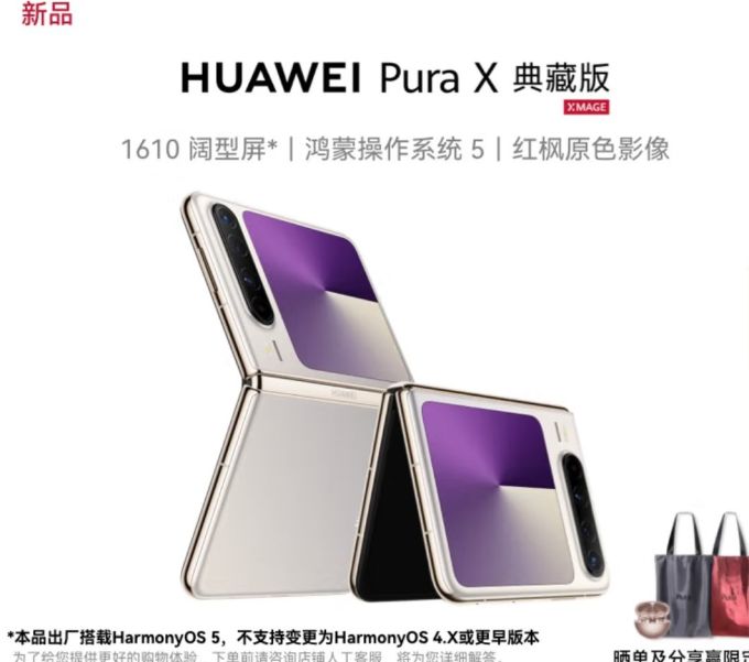 华为其他智能手机
