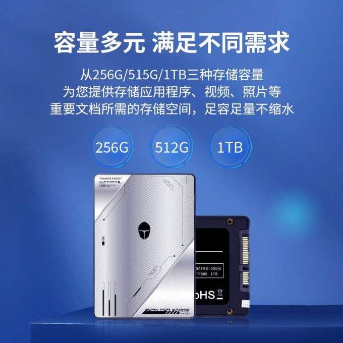 长城固态硬盘